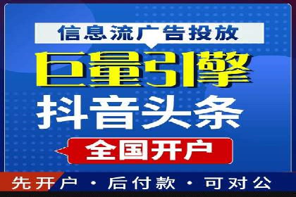短视频平台信息流广告运营的成功要素