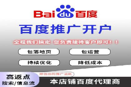 案例剖析：百度推广开户全流程详解